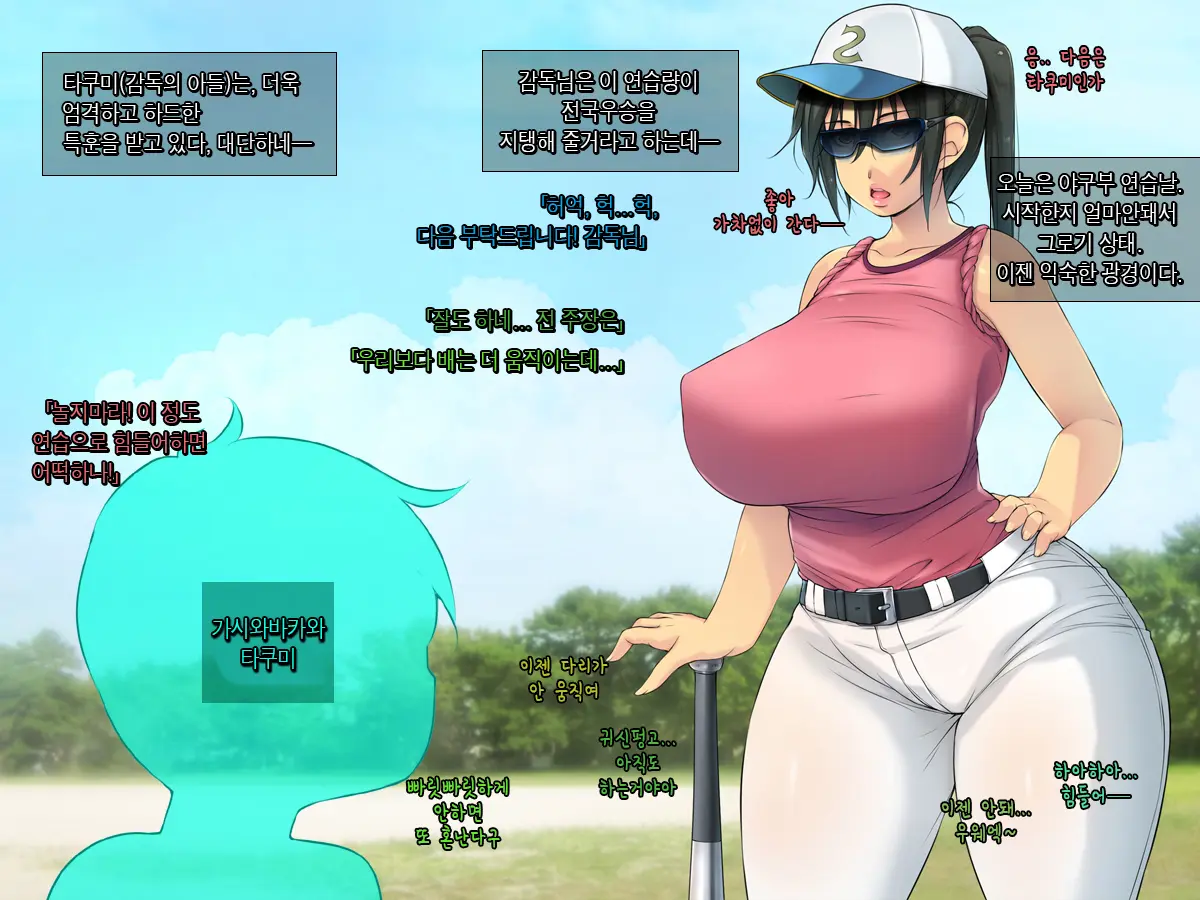 Tomo Mama O Yobisute Ni Shinagara Hametai [Sparta Onnakantoku Hen]│친구 엄마를 이름으로 부르면서 박고싶어【스파르타 여감독편】